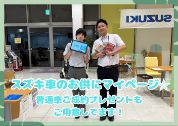 “アルと”便利なスズキ マイページ☆